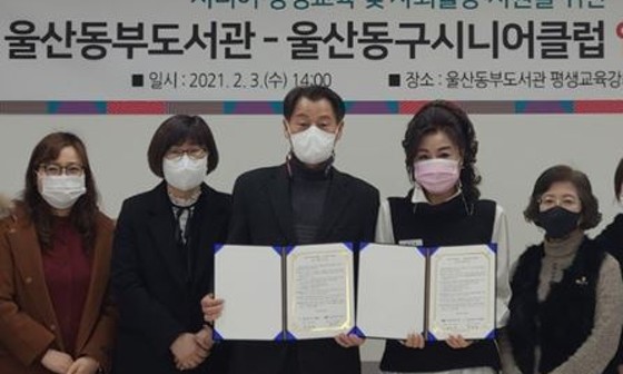 울산동구시니어클럽 이미지