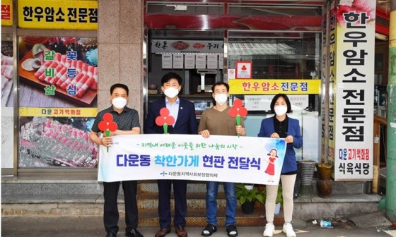 착한고기백화점 이미지