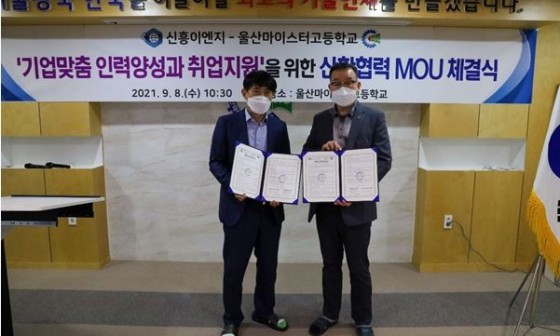신흥이엔지 이미지