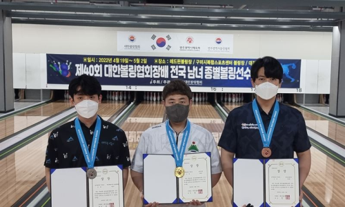 울산광역시볼링협회 이미지