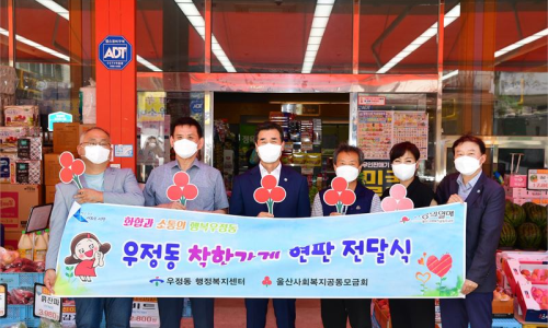 우정빅세일마트 이미지