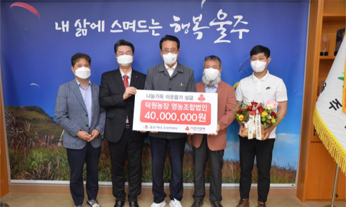 울주영농조합법인 이미지