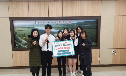 울산동천고등학교사회적협동조합 이미지