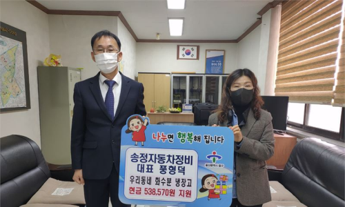 송정자동차정비 이미지
