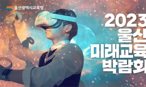 울산AI에듀센터 이미지