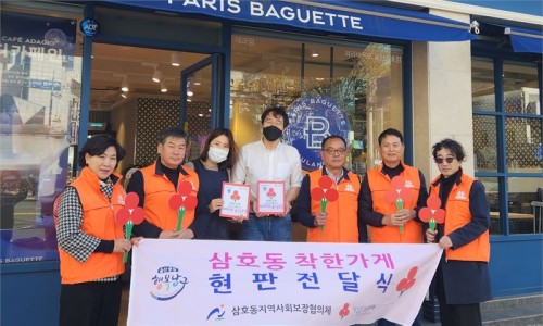 파리바게뜨삼호점 이미지