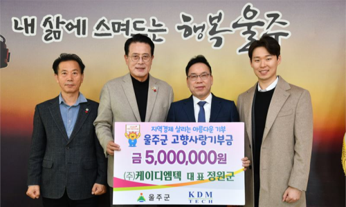 (주)케이디엠텍 이미지