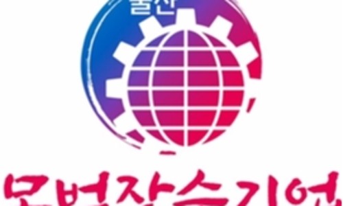 일신테크(주) 이미지