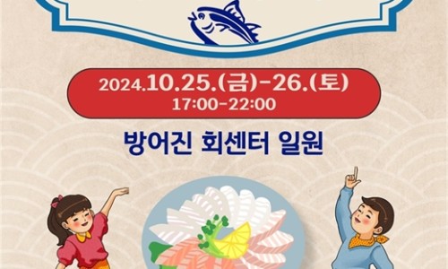 양일회집 이미지