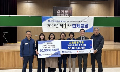 전국금속노동조합울산지부 이미지