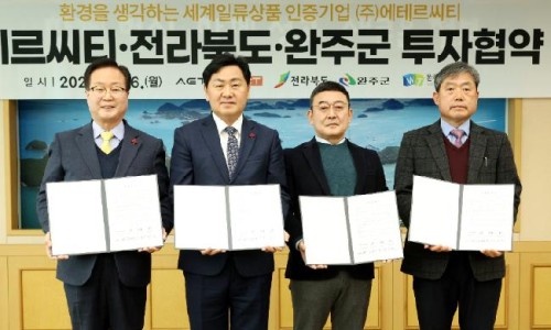 플라스틱옴니엄코리아뉴에너지(주) 이미지