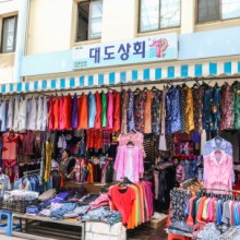 대도상회 이미지