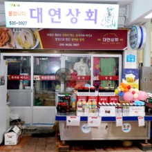 대연상회 이미지