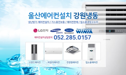 업소용냉장고냉동고쇼케이스에어컨설치수리 이미지