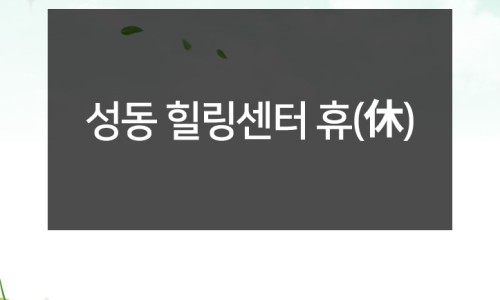 힐링통신 이미지