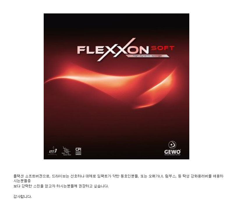 (주)플랙션 이미지