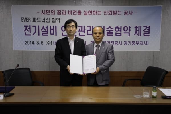 한국전기안전관리 이미지