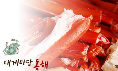 대게마당동해 이미지