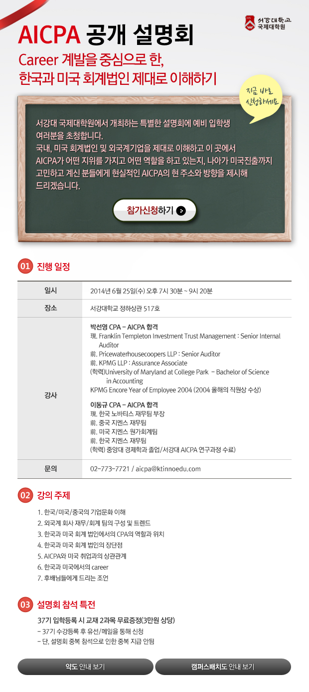 한미회계법인 이미지