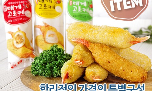 속초붉은대게 이미지