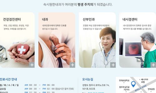 원주우리병원 이미지
