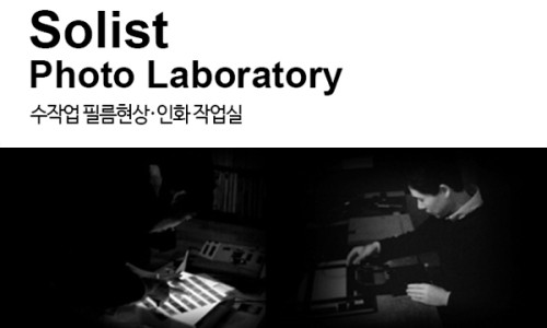 솔리스트사진작업실 이미지