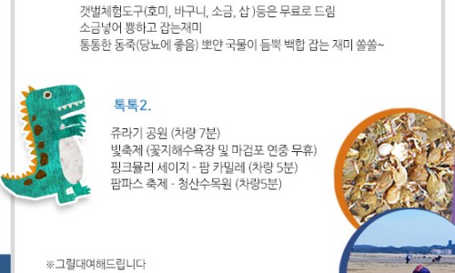 몽산포솔모래펜션 이미지