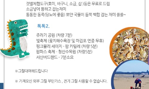 몽산포솔모래펜션 이미지