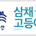 (주)청연수산 이미지