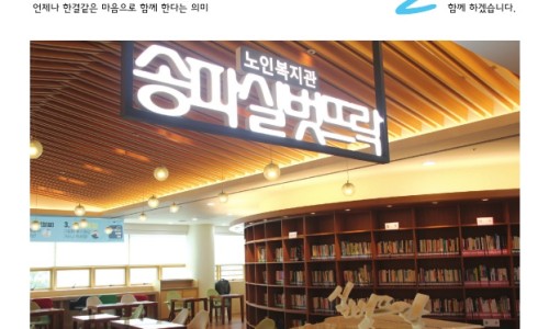 공감 뜨락 이미지