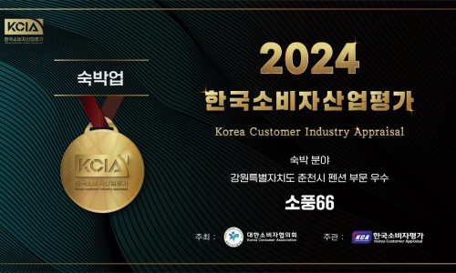 소풍펜션 이미지