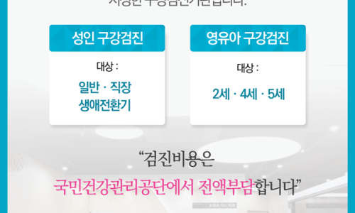 소리소플러스치과의원 이미지