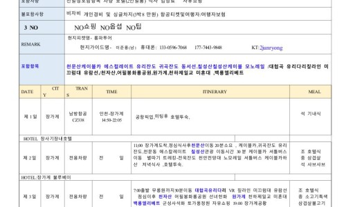 선경관광여행사 이미지