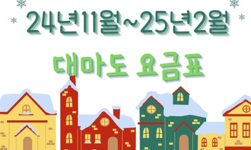 대마도투어주 이미지