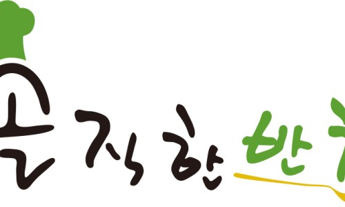 우리집반찬여기야 이미지