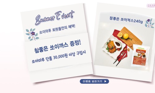 쏘이마루 이미지