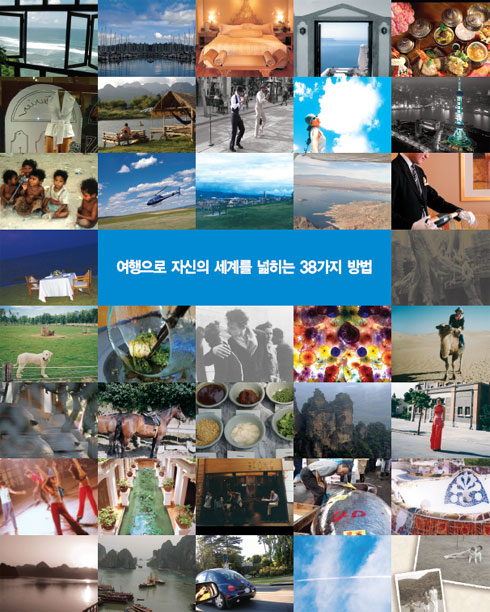 트래블레시피 이미지
