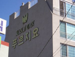 전성시대 이미지