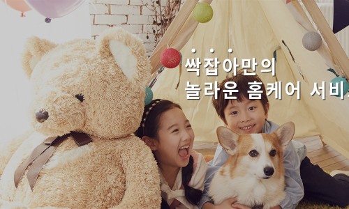 진솔방역 이미지