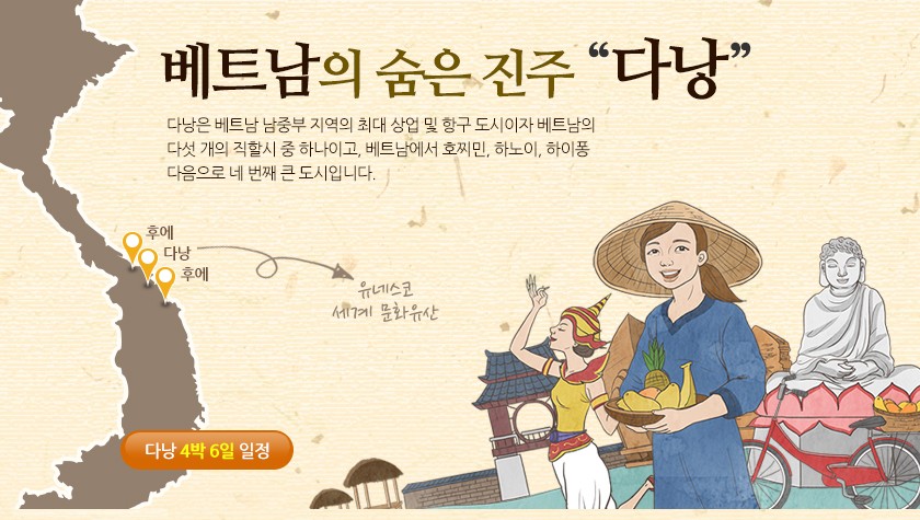 (주)은진투어 이미지
