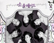 쏘울메이드 이미지