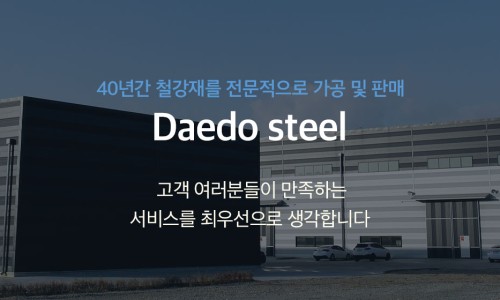 대도유통 이미지