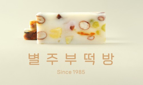 바로떡방 이미지