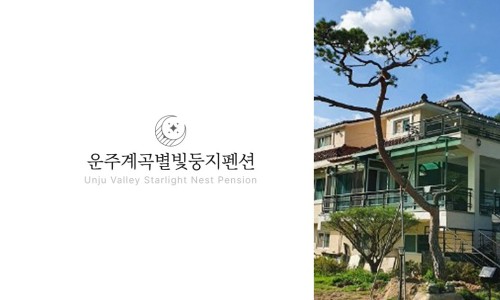 자연속에둥지펜션 이미지