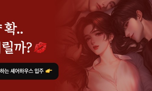 레드볼하우스 이미지