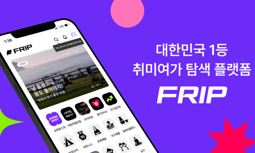 프립 이미지