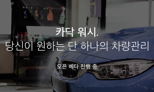 디워시 이미지