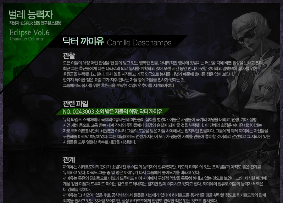 까미유 이미지