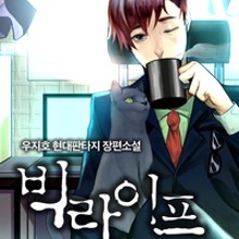 웹라이프 이미지