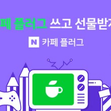 카페플러그 이미지